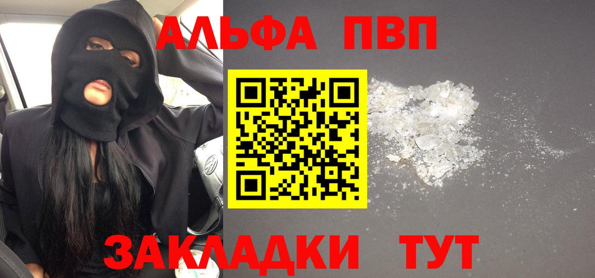 Alpha-PVP VHQ Сибай