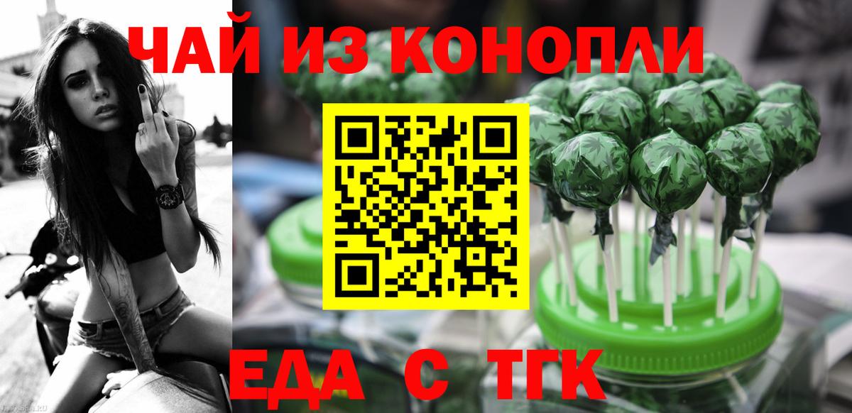Сибай  Canna-Cookies конопля  Вход с VPN 