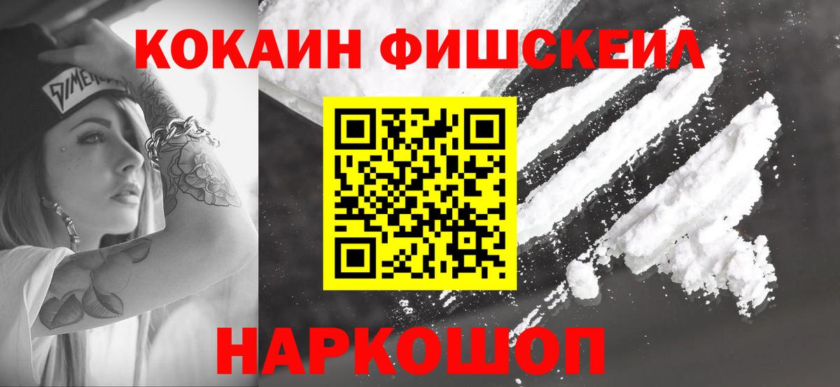 Сибай  COCAIN Columbia  Вход с VPN  КОКАИН 98% 