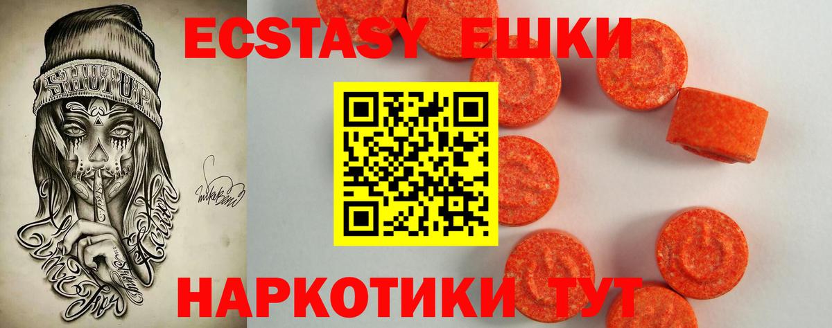Экстази 300 mg Сибай