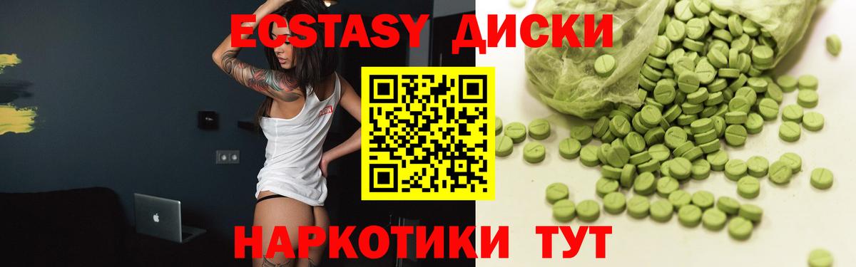 Сибай  Экстази таблы  Вход с VPN 