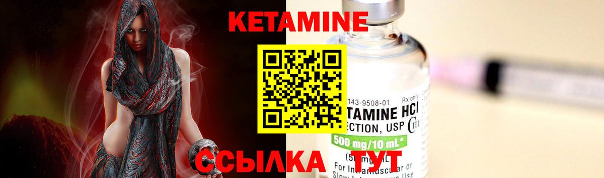 Сибай  КЕТАМИН VHQ  Вход с VPN 
