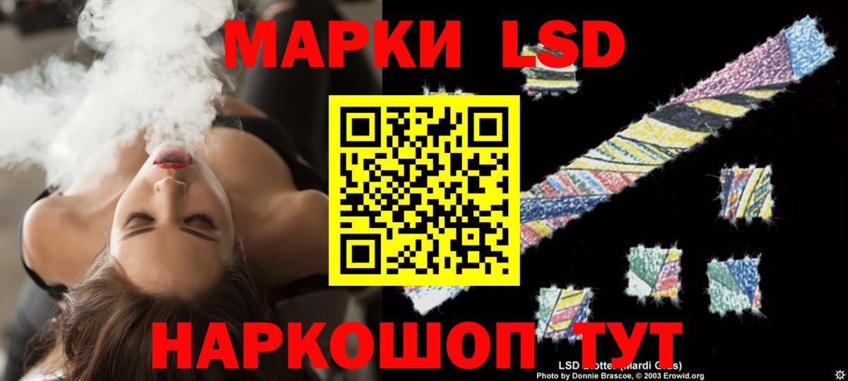 Лсд 25 экстази ecstasy Сибай