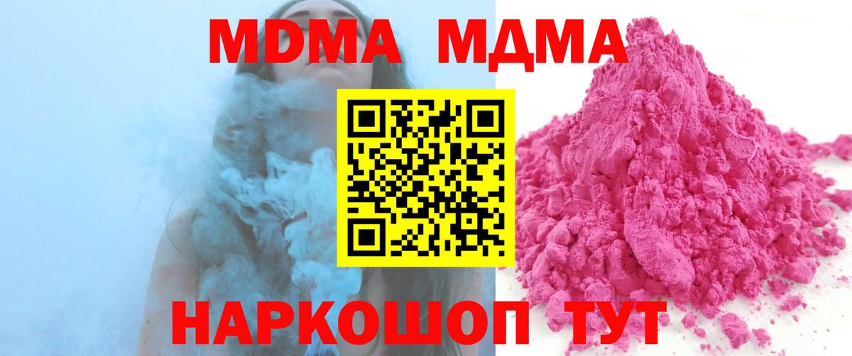 MDMA crystal  Вход с VPN  МДМА VHQ  Сибай 