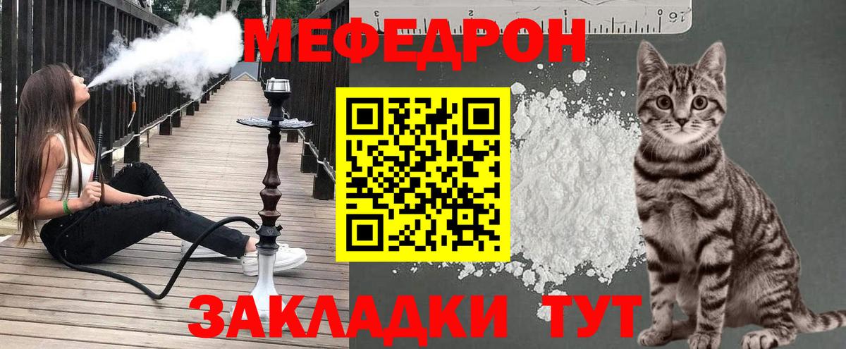 Мефедрон мяу мяу  Мефедрон мука  МЕФ  Мефедрон  Сибай  Вход с VPN 