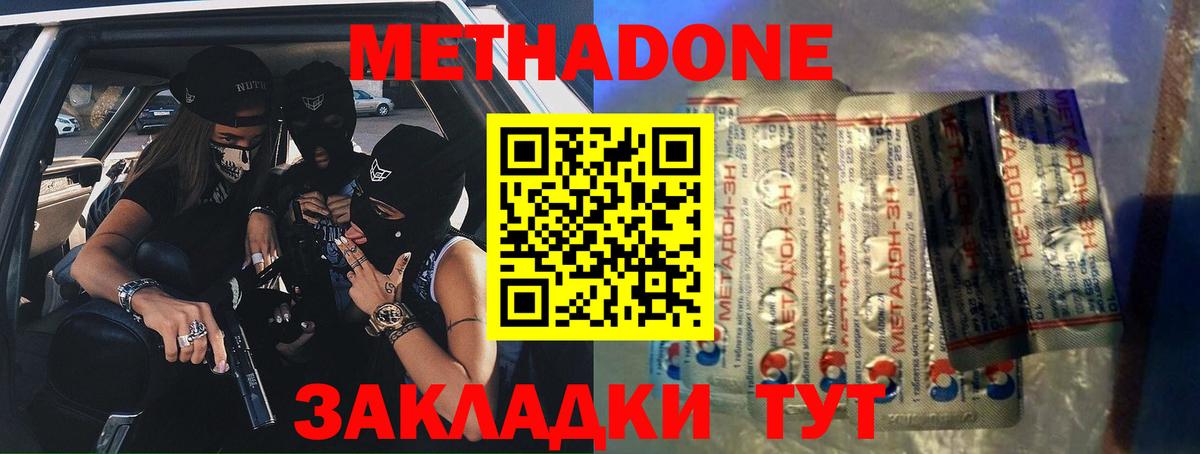 МЕТАДОН кристалл Сибай