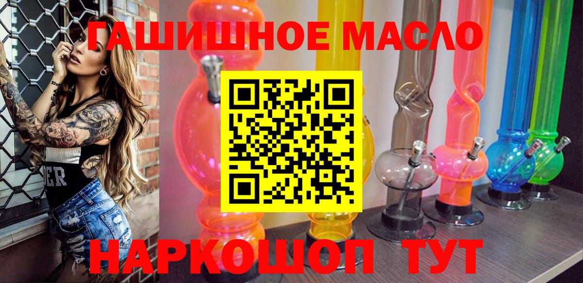 ТГК Wax  Дистиллят ТГК гашишное масло  Вход с VPN  Сибай 