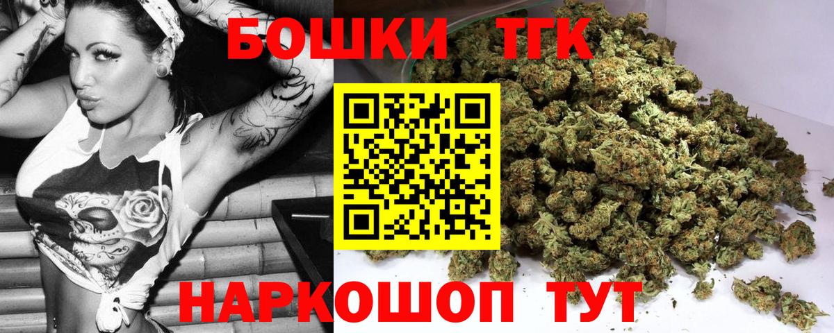 Каннабис конопля  Конопля THC 21%  Бошки Шишки MAZAR  Сибай  Вход с VPN  Шишки марихуана Bruce Banner 